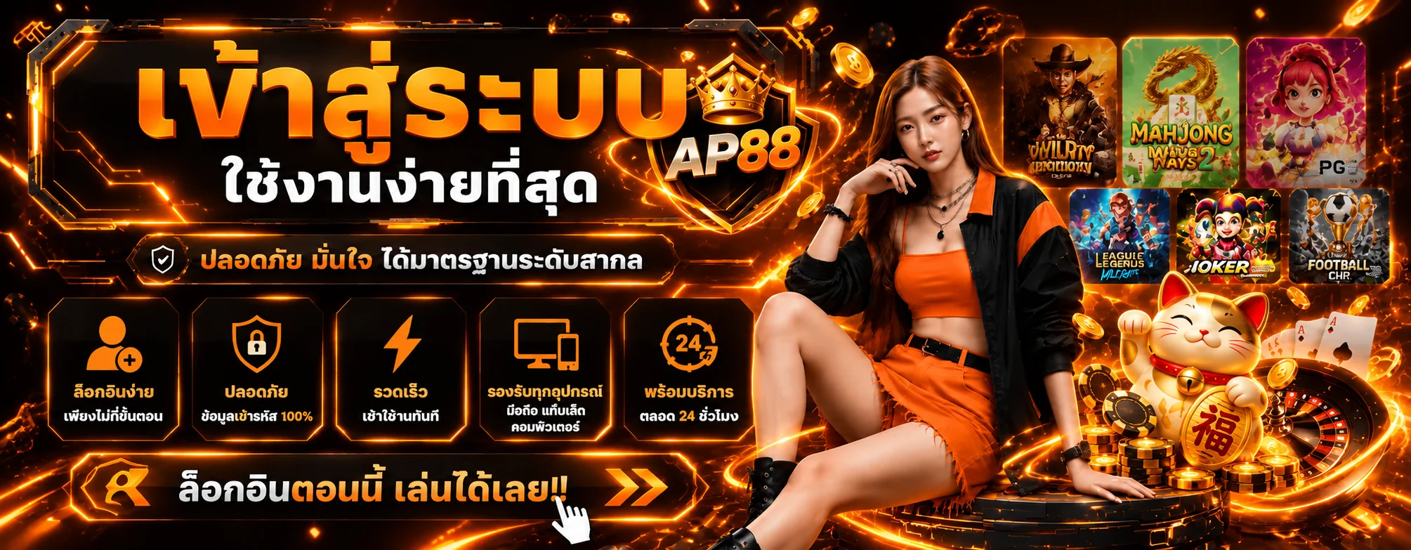 AP88 ทางเข้าเว็บตรง สมัครและเข้าสู่ระบบ | AP88
